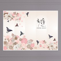 현수막 A018 돌잔치 백일 칠순현수막, 현수막A018(특대)