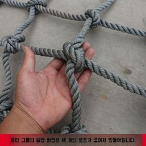 야외 어린이 등반 그물 로프 훈련 유치원 안전 보호망 낙하 방지, 16mm 메쉬 15cm
