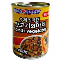 식감좋은 순삭 애견 통조림 양고기야채 5캔 소화잘되는사료 강아지퓌레 건강관리 습식사료 퓨레사료 퓌레