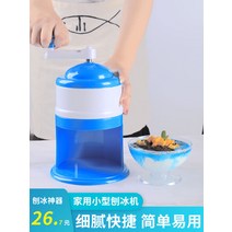 가정용 수동 눈꽃 우유 빙수기 옛날 얼음 팥빙수 기계, 빙수기+24칸 실리콘 빙수블루
