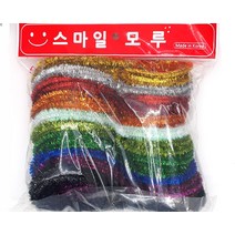 국산 10색 반짝이모루세트 반짝이10000모루 스마일