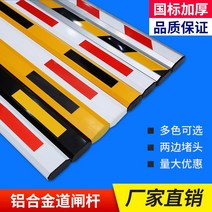 주차 차단기바 봉 단품 LED 관제시스템 교체용 사각바 원형바, 팔각형 8.5x4.5cm 6m