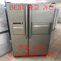중고냉장고 삼성냉장고 삼성지펠냉장고 삼성지펠 양문형 냉장고 733L