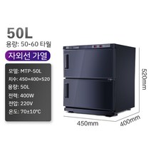 스팀타올 온장고 살균 수건 마사지샵 히팅기 UV 캐비닛 피부 미용, 공식 표준, 더블 도어 UV