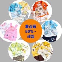흠상품 50%~ ((반팔세트)) 3종 2종 상하복 여름 외출복 나들이옷 아기옷 사진촬영 백일 돌