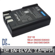 니콘 D3000 D40 D40X 전용 호환배터리 KC인증 EN-EL9, bukgac 본상품선택