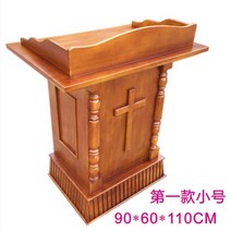 교회강대상 연단 회의실 강단 강당 강의대 교실 테이블 연설 원목 강의 테이블, A