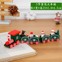 인테리어 진열 장식품 기프트 팬시 우드 small train 78 세 9작은선물 장난감 정원 2851512841, 5절 눈꽃 기차 그린