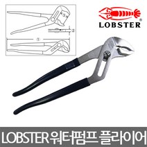 로보스터 워터펌프 플라이어 200mm 215-6118 WP200H, 1개