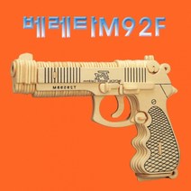 베레타M92F