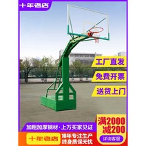 이동식농구골대 농구대 농구골대 농구골대설치 야외농구대, 상세 페이지 참고, A2 이중 곡선형 빔 강화 강화유리 백보드