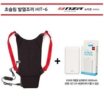 2020년 발열조끼 초슬림 배터리포함 HIT-6 뉴지로