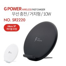 아이폰SE2 무선 충전/거치대/스탠드형/10W, SR2219-White