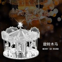 조립 만들기 3d 퍼즐 입체 키트 아이큐 금속 에펠탑 지구본 따서 메탈 장난감 큐브 DIY 3D 네덜란드 풍차 등대 어린이용 12 세 이상 다채로운 색상 직소 상자, 없음, Carousel