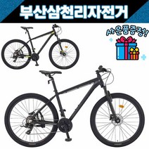 삼천리 2022 칼라스20 27.5인치 MTB 알루미늄 21단 / 사은품증정, 블랙/그레이 M