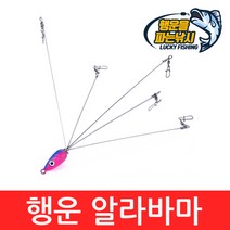 (행운을파는낚시) 행운 알라바마 리그 알리바마 5암 우산채비 배스 루어 낚시, LAB-2