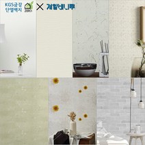 3D제로아이 사계절 접착식단열벽지 KGS금강 라이즈, 파벽돌 화이트