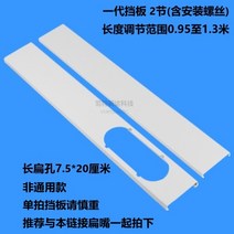 이동식 창문형 실외기 없는 에어컨 주름관 배기관 배기호스 비닐터널 마감재 열풍배출 덕트, 배풍관조인트/접동체/사각형신과C/H시리즈 전용개