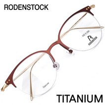 로덴스톡 명품 티타늄 안경테 R7085-B 47 / RODENSTOCK