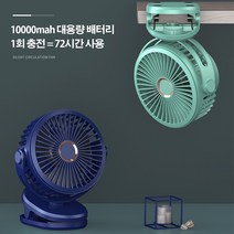 탁상용 선풍기 무소음 미니선풍기 집게 사무실용, 블루, 5000mAh