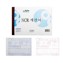 거래내역 계산서용지 NCR 5권 면세 계산서 양식용지