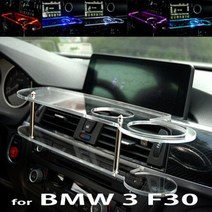 BMW 3시리즈 2010~ F30 LED 센터 클리어 2단 차량용 무중력 테이블 컵홀더 스마트폰 핸드폰 거치대, 아이스블루