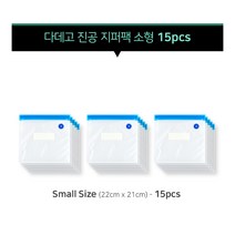 다데고 압축 지퍼팩 소형 사이즈 15pcs 진공팩 음식보관팩 수비드요리 진공지퍼팩 압축포장