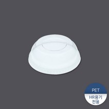 [패킹콩] HR빙수용기전용-돔뚜껑(D-117) 250개, 상세 설명 참조