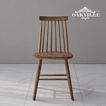 오크빌 씨오트1인용의자B형, 스톤워시