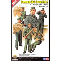 밀리터리피규어 1/35 German SPG Crew Vol.2