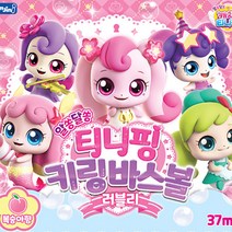 알쏭달쏭 캐치티니핑 티니핑 키링 바스볼 목욕놀이 러블리