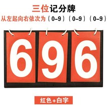 스코어보드점수판 2위치 3위치 4위치 뒤집다 부 카드 카운트 패 경기 심판 용품 2637064771, 3 위치 스코어보드점수판 (레드 )