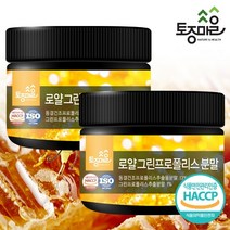 [토종마을]HACCP인증 로얄그린프로폴리스분말 150g X 2통, 단품