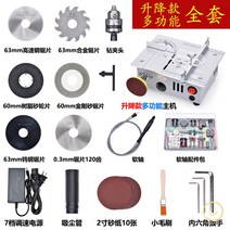 원형톱다이 정밀 작업대 목공 선반 조기대 테이블쏘, 다기능표준장비4