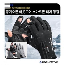 New.배달장갑 손가락 오픈 폰터치 대리기사 바이크 장갑
