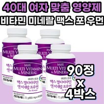 40대 여자 필수 맞춤 올인원 하루 비타민 미네랄 영양제 우먼 복합 영양소 항산화 멀티 복합 종합 비타민 영양제 30대 50대 60대 여성 부모님 장모님 시어머니 엄마 어머니