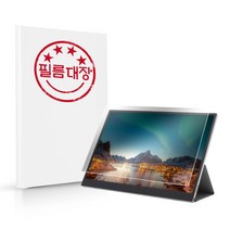[천삼백케이] [필름대장] 필름대장 LG그램 뷰 포터블 모니터 고투명 액정보호필름, 단일속성