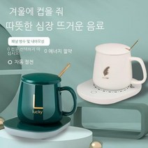 가열식 55도 항온컵받침 컵워머 온열세트, 그린 세트