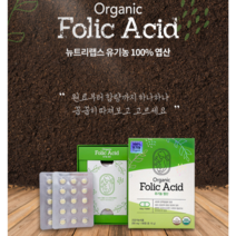 임신초기영양제 뉴트리랩스 유기농 엽산 1600IU 엽산 효능 임산부엽산 어린이 청소년 엽산제 시금치 필수영양제 USDA인증 건강기능식품 90정