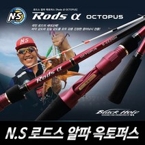 NS 로드스 알파 옥토퍼스 바다루어대 문어