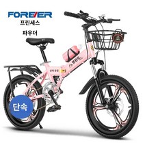 바구니달린자전거 쌀집 옛날 짐싣는 일본 비싼 아줌마접이식 청소년 가변 속도 경주3044, 20인치, A.핑크 단일 속도 듀얼 디스크 브레이크 충격 흡수 통