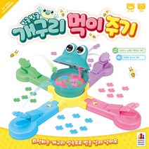 코리아보드게임즈 빙글빙글 개구리 먹이주기, 단품