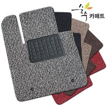 순수 최신형 차량용 코일 카매트 확장형 차량용품, (SE-19) QM6