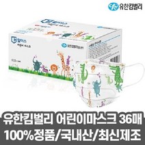 유한킴벌리 덴탈마스크 36매입 아동용 유아마스크, 상세페이지 참조, 상세페이지 참조