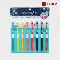 [다이소]오죤 일반모 칫솔 8P-1029181