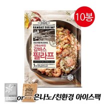 삼립 그릭슈바인 감바스 필라프볶음밥10봉 + 은나노or친환경아이스팩, 10개