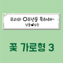 주컴퍼니 현수막 디자인무료, 꽃배경3