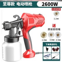 전기 무선 도색총 페인트 스프레이건 고압 충전식 분사기, B개