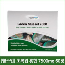 [헬스업] 초록입 홍합 7500mg 60정