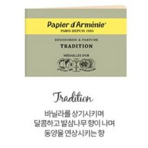 일상위로 프랑스 파피에르다르메니 페이퍼 인센스 트리플 아르메니아 로즈 papier darmenie, 01_트레디션(동양적인절간향)